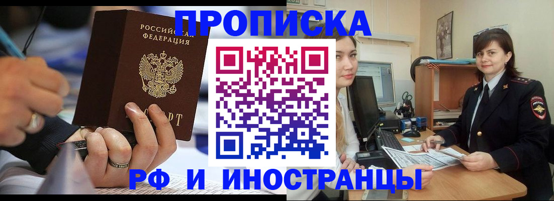 временная регистрация собственник в Сосногорске