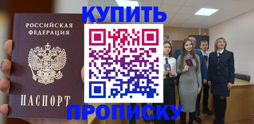 временная регистрация гарантия в Сосногорске